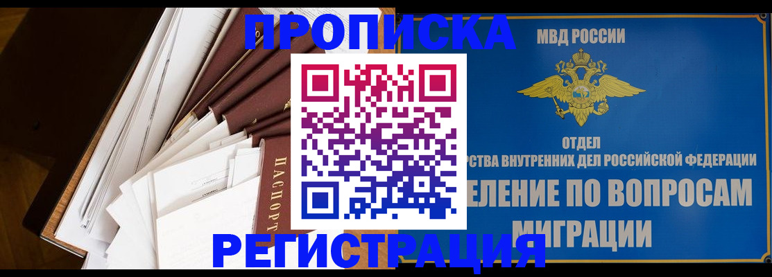 найти адрес прописки в Зиме
