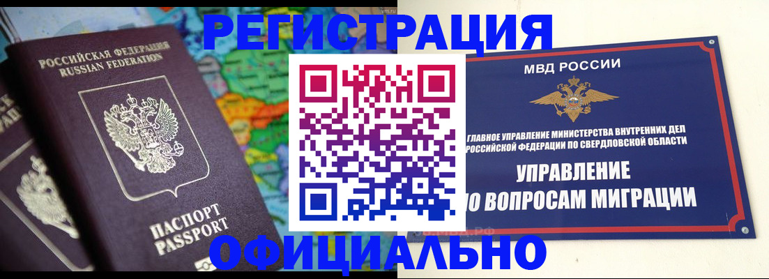 регистрация для школы в Зиме